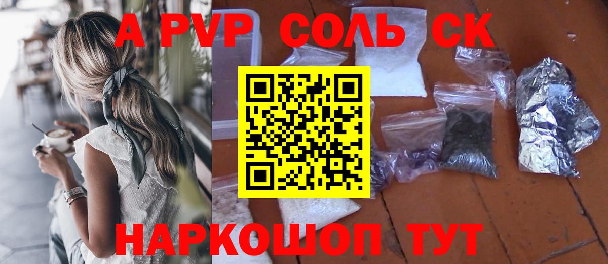 Alpha-PVP Crystall Черногорск
