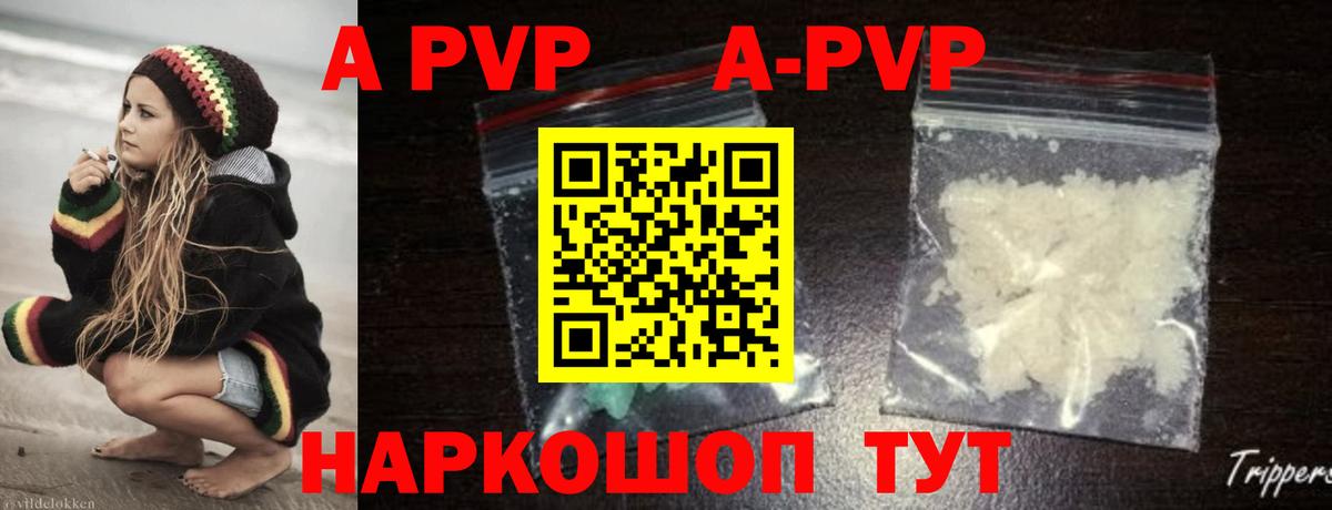 А ПВП Соль  Alpha PVP  Alpha PVP Соль  Черногорск  Вход с VPN 
