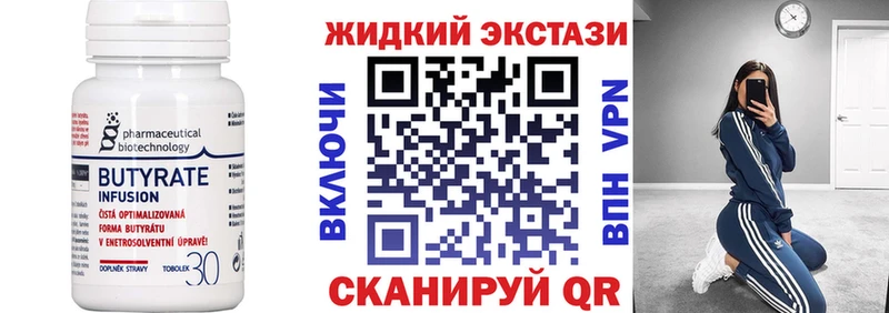 БУТИРАТ бутандиол  Черногорск 