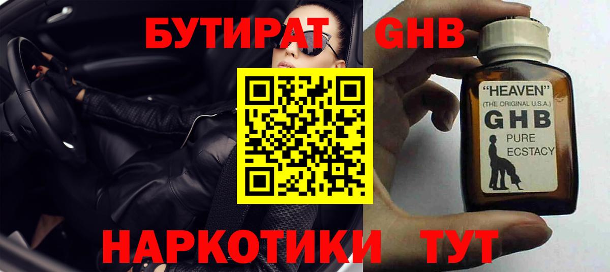 LSD-25 Черногорск