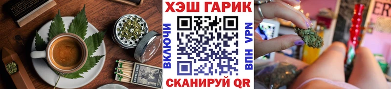 купить цена Черногорск Печенье с ТГК марихуана