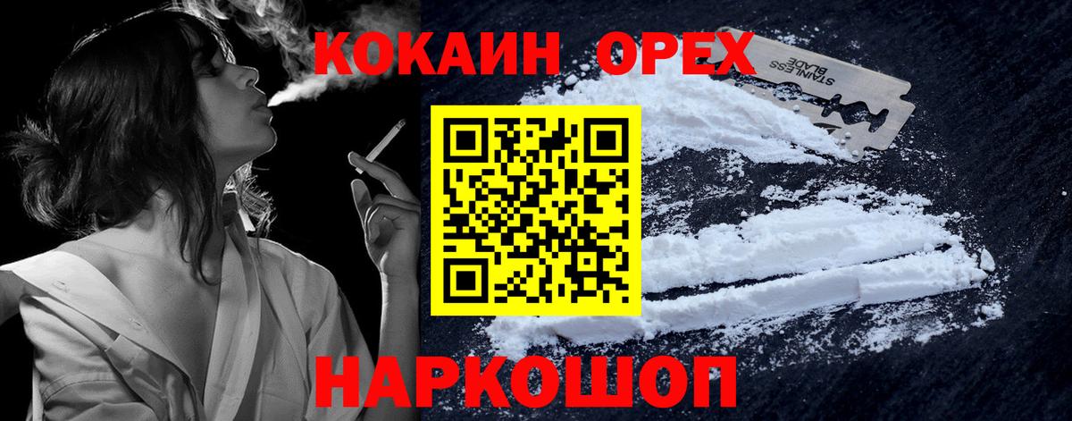 Кокаин 98% Черногорск