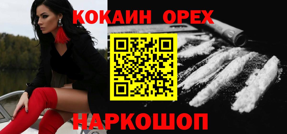 Кокаин Боливия  КОКАИН Колумбийский  Черногорск  Cocaine  Вход с VPN 