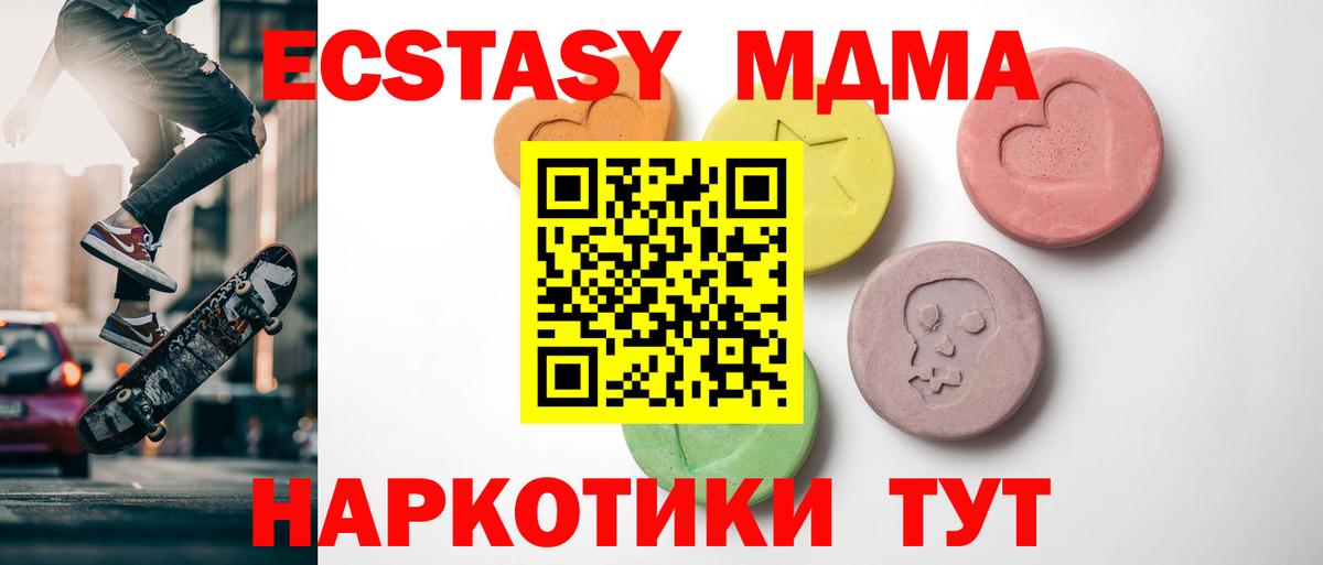 Черногорск  Ecstasy Дубай  Экстази  Экстази mix  Вход с VPN 