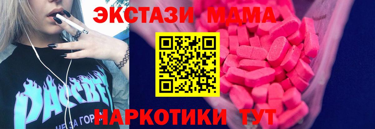 Ecstasy таблы Черногорск