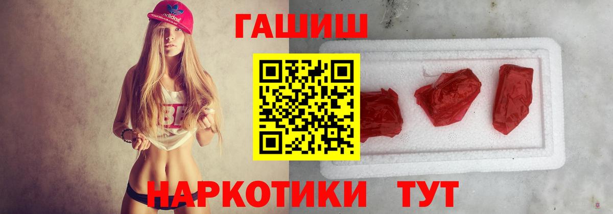 ГАШИШ Cannabis Черногорск
