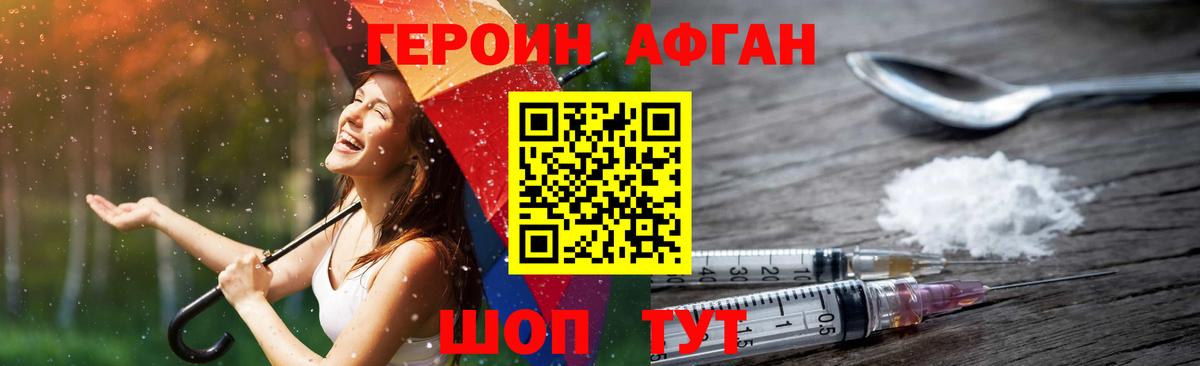 Черногорск  Героин белый  Героин  Вход с VPN 