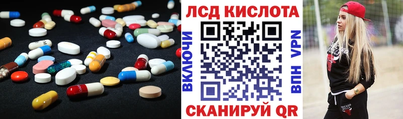 ЛСД экстази кислота  Черногорск 