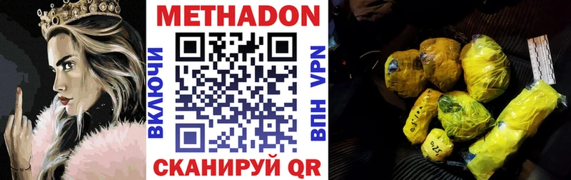 МЕТАДОН мёд  как найти   Черногорск 