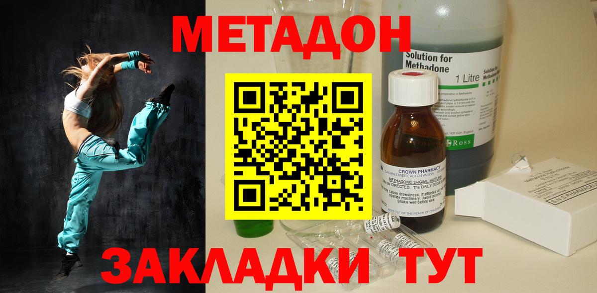 МЕТАДОН VHQ  Вход с VPN  Метадон белоснежный  Черногорск 