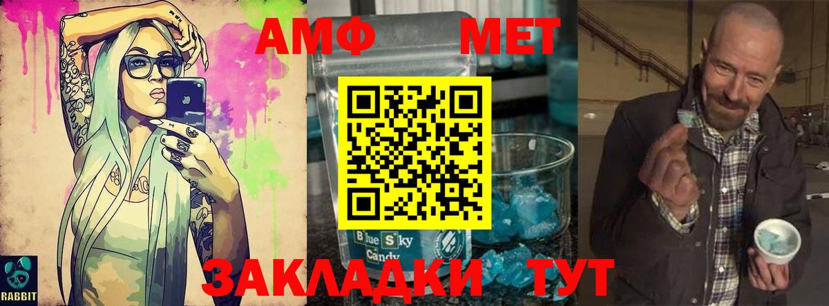 МЕТАМФЕТАМИН Декстрометамфетамин 99.9% Черногорск