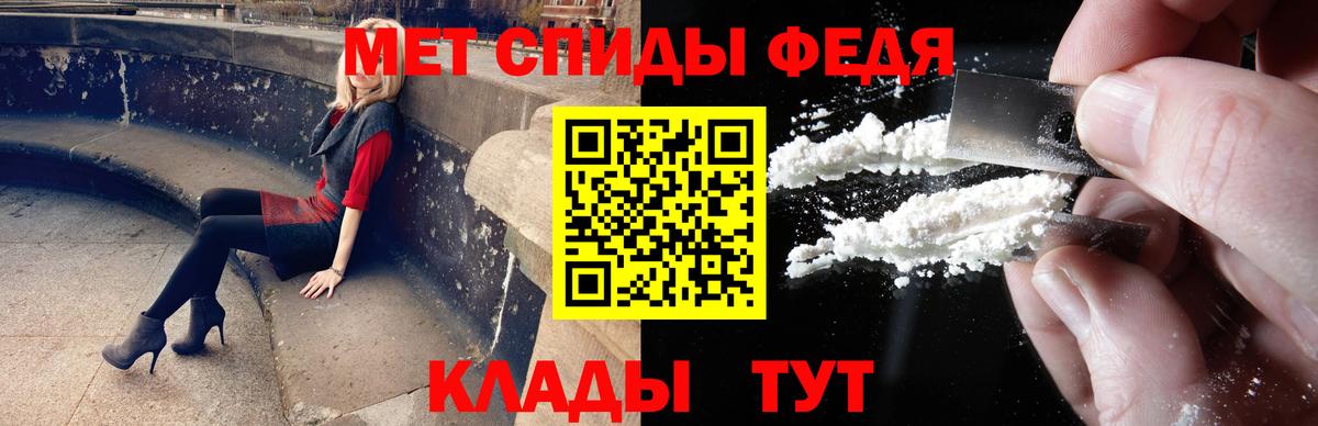 Черногорск  МЕТАМФЕТАМИН Methamphetamine  Вход с VPN 