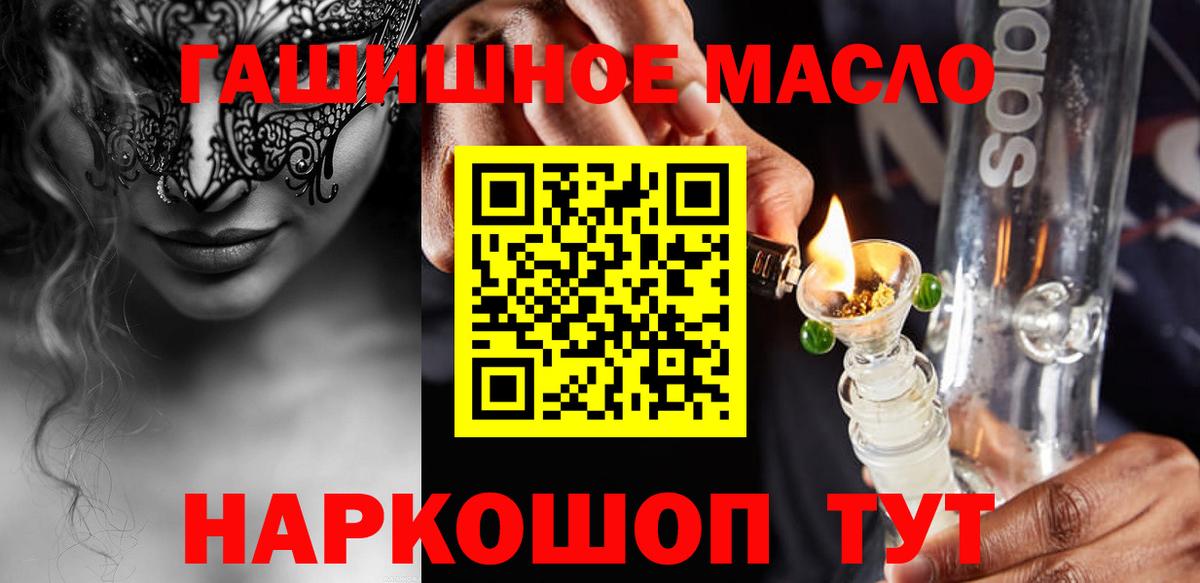 ТГК вейп  цена   Черногорск  Дистиллят ТГК жижа  Вход с VPN 
